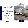 اپارتمان 79 متری فردیس